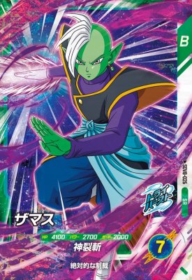 楽天市場】ドラゴンボール ダイバーズ sdv8の通販