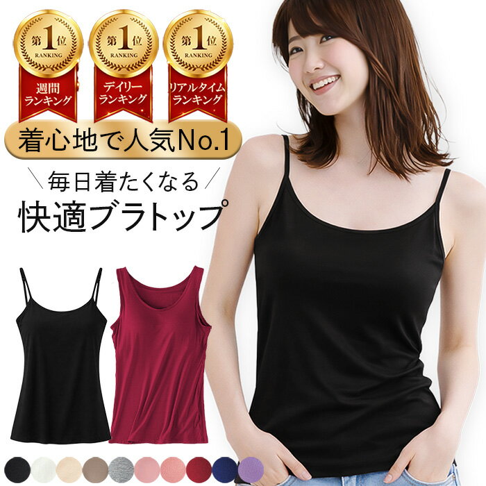 SUKALA ブラトップ付きペーパーライクタンクトップ SUKALA カップ付き