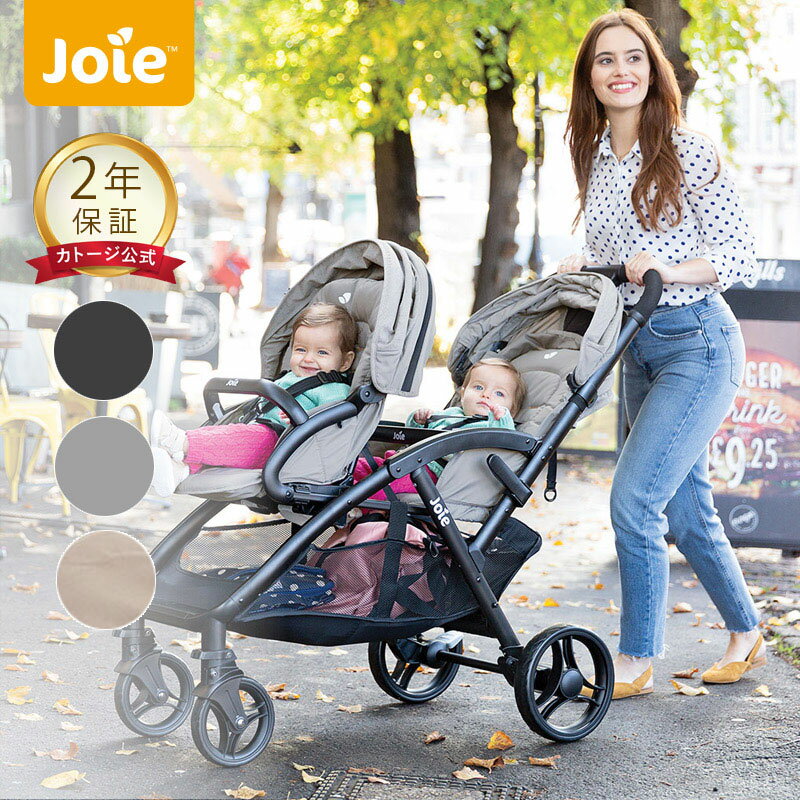 楽天市場】joie ベビーカー 二人乗りの通販