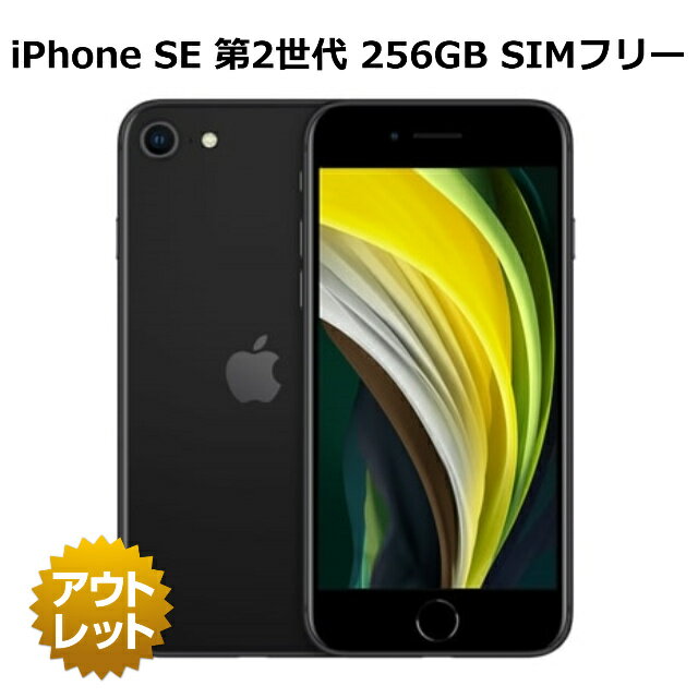 楽天市場】iphone se 256gbの通販