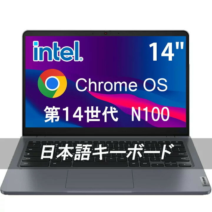 楽天市場】クロームブック レノボ（ノートPC｜パソコン）：パソコン