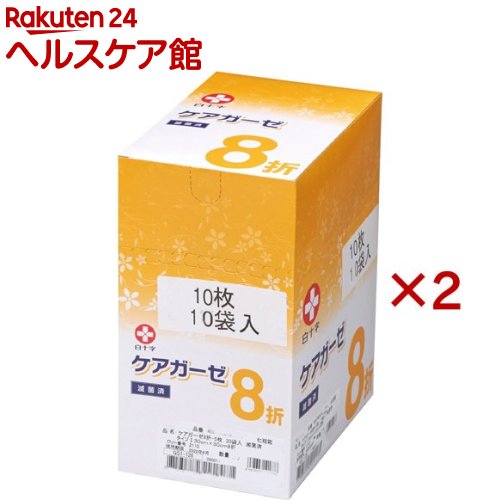 楽天市場】滅菌 ガーゼ 30cm×30cm 8折の通販