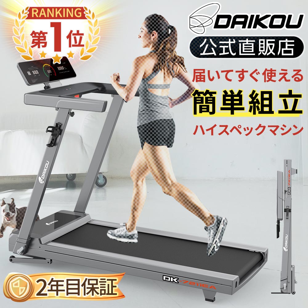 楽天市場】フィットネス・トレーニング（最高時速（ランニングマシン