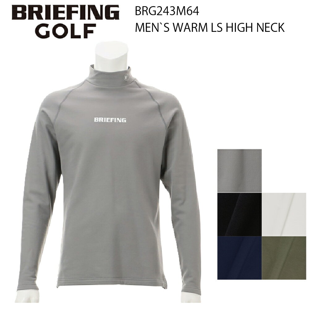 楽天市場】mens high neck ls shirts ブリーフィングの通販