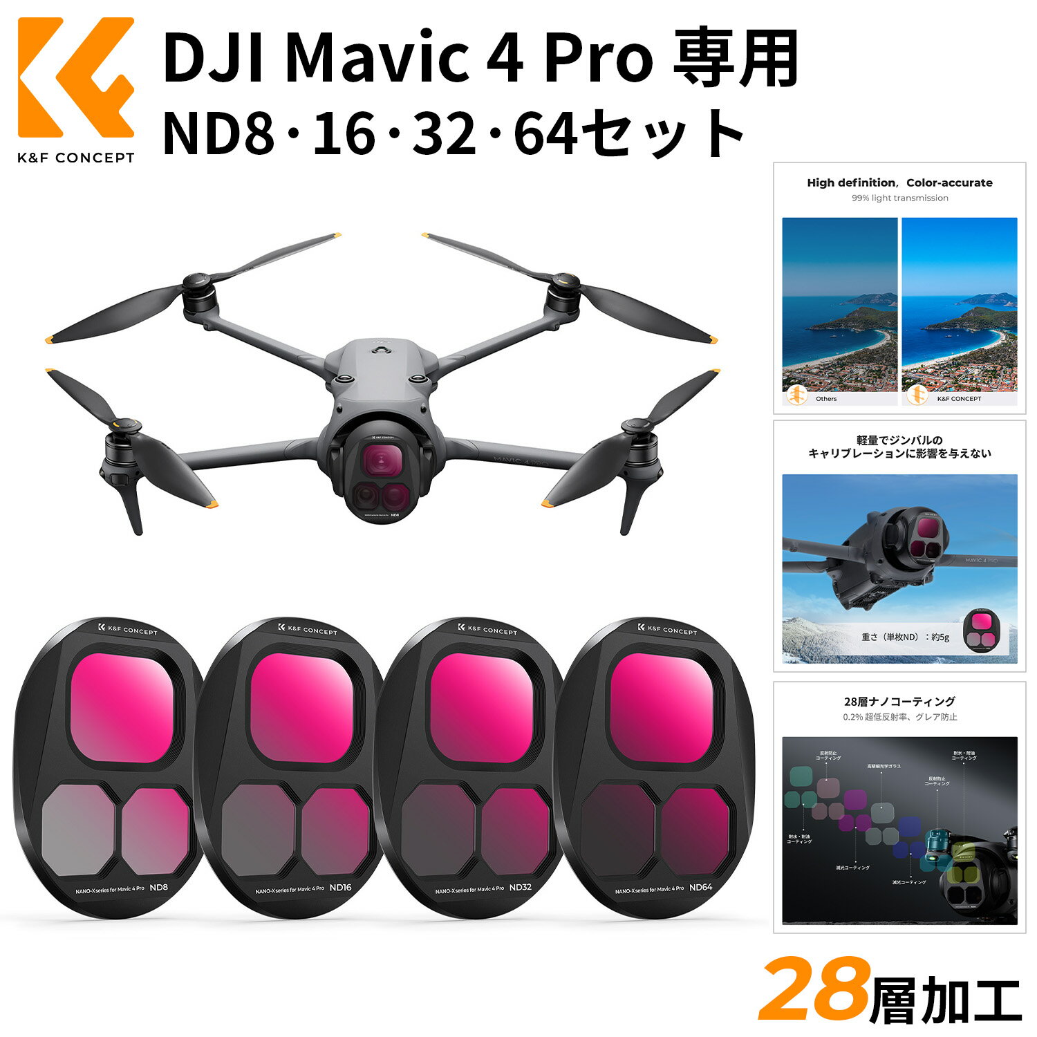 楽天市場】mavic 2 zoom ndフィルターの通販
