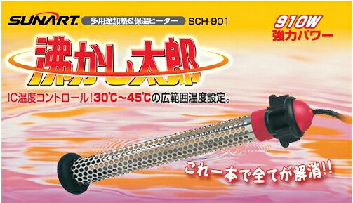楽天市場】湯沸かし太郎 sch－901 クマガイ電工の通販