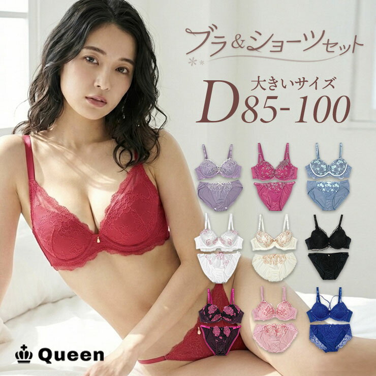 楽天市場】ブラジャー d95 セットの通販