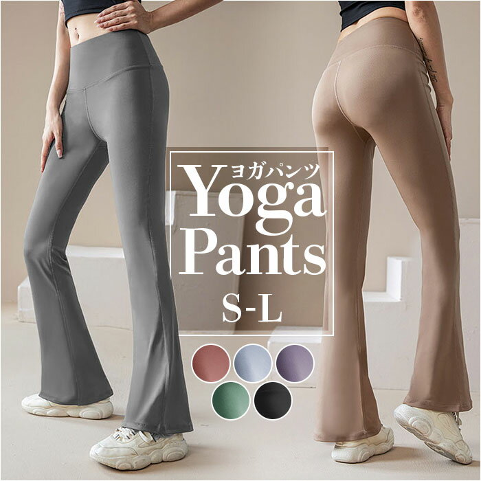 楽天市場】ヨガ パンツ ブーツカットの通販