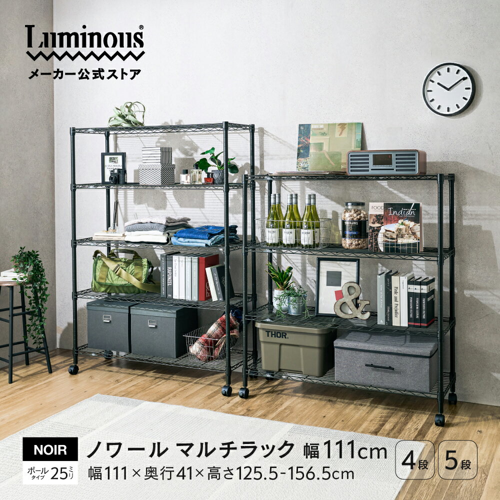 楽天市場】スチールラック 黒 キッチンラックの通販
