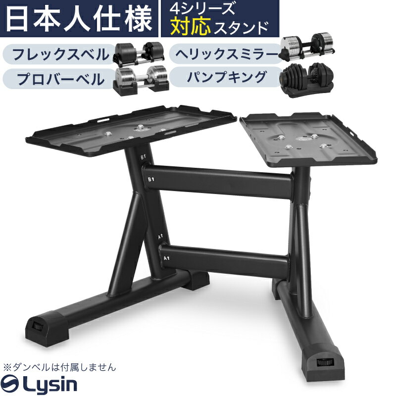 楽天市場】フレックスベル スタンド 4kg刻みの通販