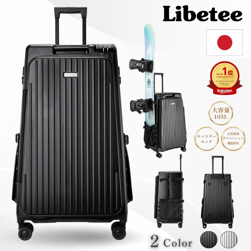 楽天市場】リベティ スーツケースの通販
