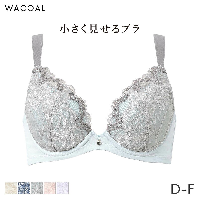 楽天市場】ワコール 小さく見せるブラ（スタイル（ブラジャー）フル