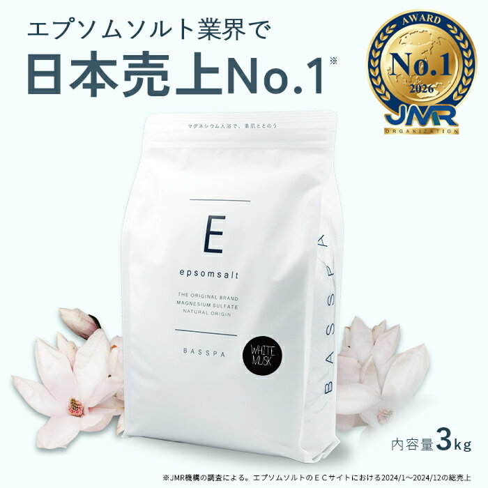 楽天市場】ひのき エプソムソルトの通販