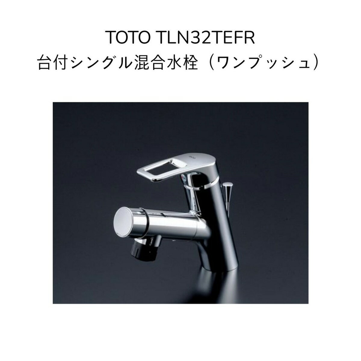 楽天市場】toto tln32tefrの通販