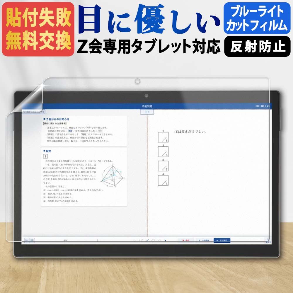 楽天市場】z会 タブレット ケース 第2世代の通販