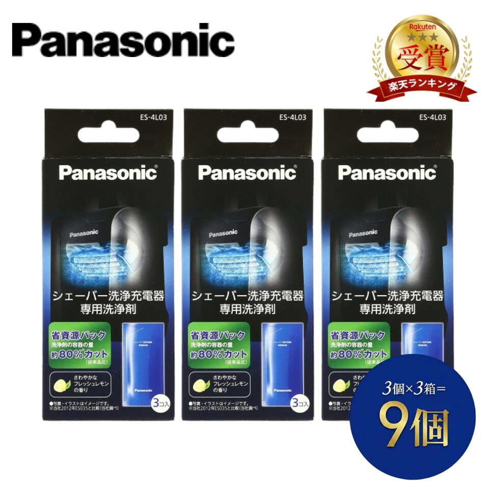 楽天市場】es-cls9ax（メーカーパナソニック）の通販