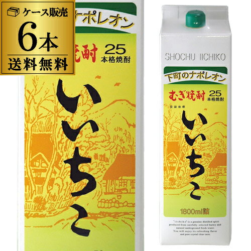 楽天市場】いいちこ 25度 1800ml パック 6本の通販