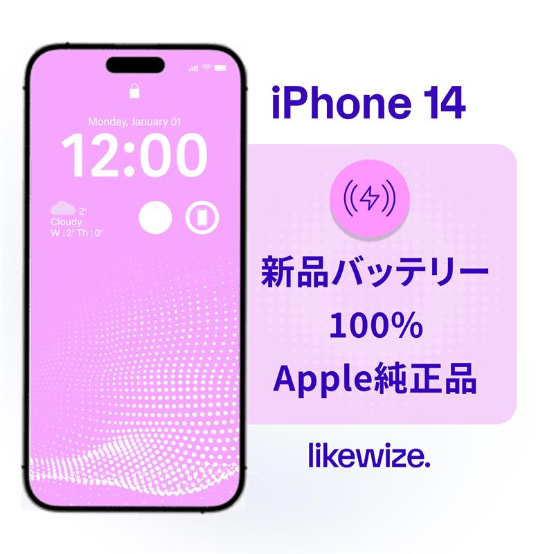 楽天市場】iPhone14（カラーパープル）（スマートフォン本体