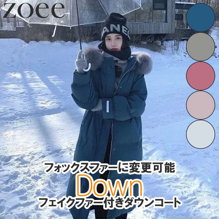 楽天市場】ブルーフォックスファー付き ダウンコートの通販