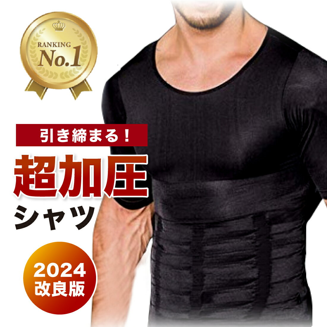 楽天市場】加圧シャツの通販