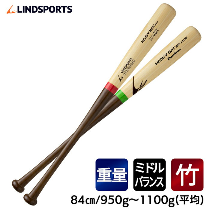 楽天市場】トレーニングバット 1100の通販