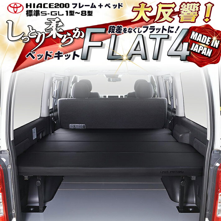 楽天市場】ハイエース 3 型 ベッド キットの通販