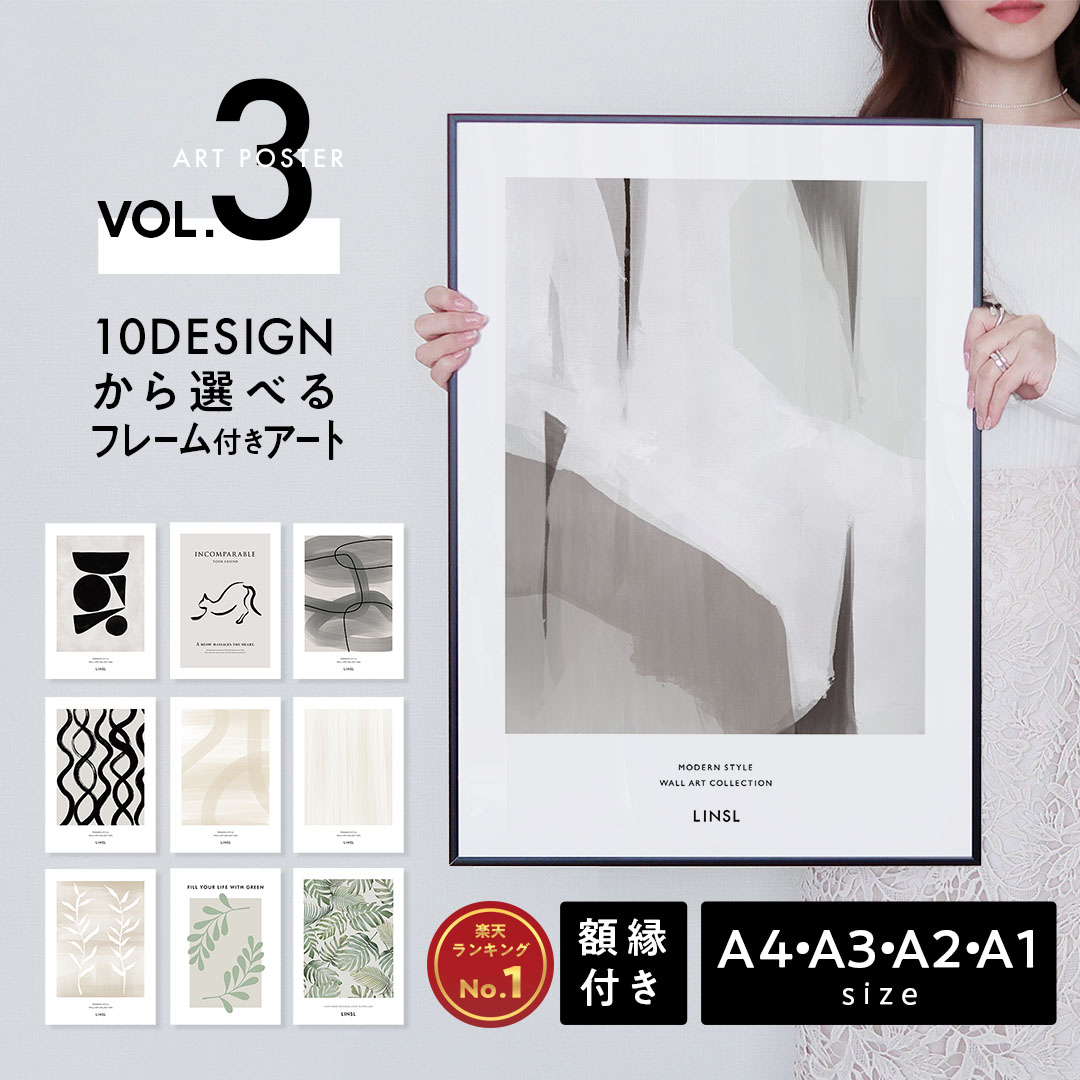 楽天市場】アートポスター フレーム付 a3の通販