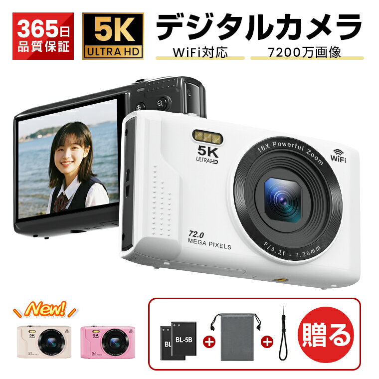 安いデジカメでスマホに転送できるおすすめ人気プレゼントランキング