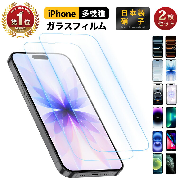 楽天市場】iphone xs max ガラス フィルムの通販