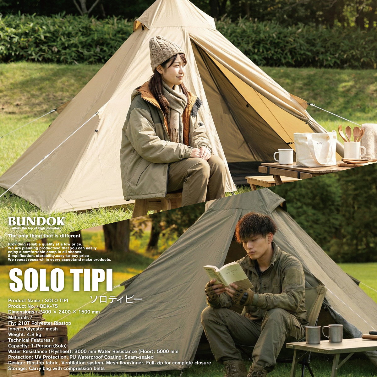 楽天市場】bundok ソロティピー 1 tcの通販