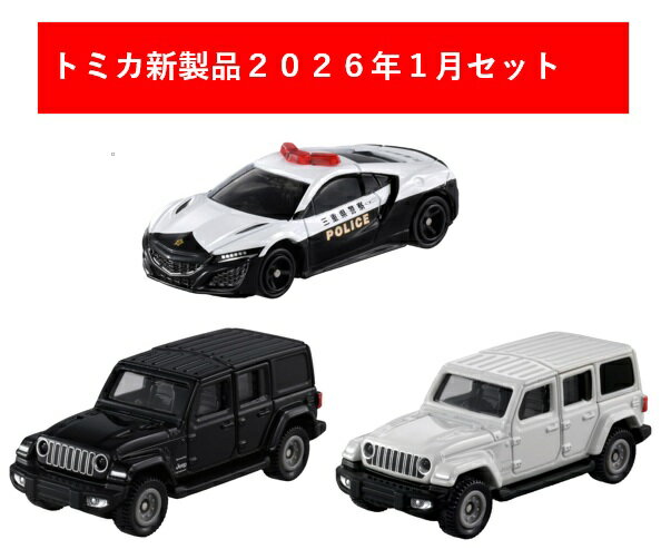 楽天市場】トミカ セット（シリーズトミカ No.1 ～ 140）の通販