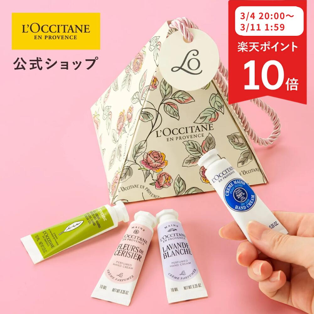 楽天市場】ロクシタン 公式の通販