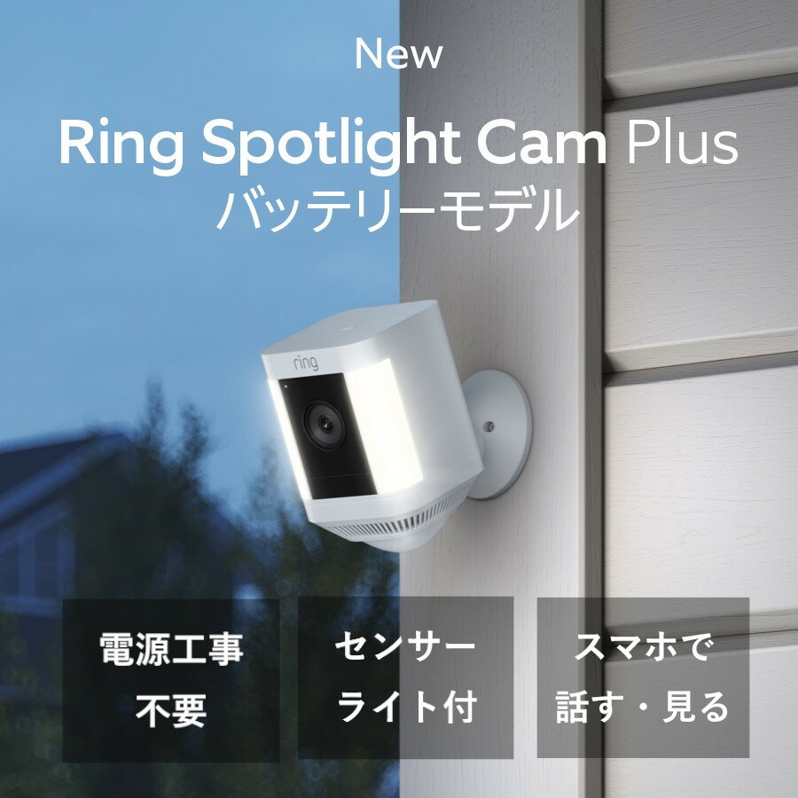 楽天市場】ring 防犯カメラの通販