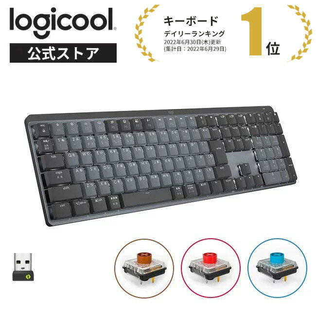 楽天市場】logicool kx850ft 茶軸（パソコン・周辺機器）の通販