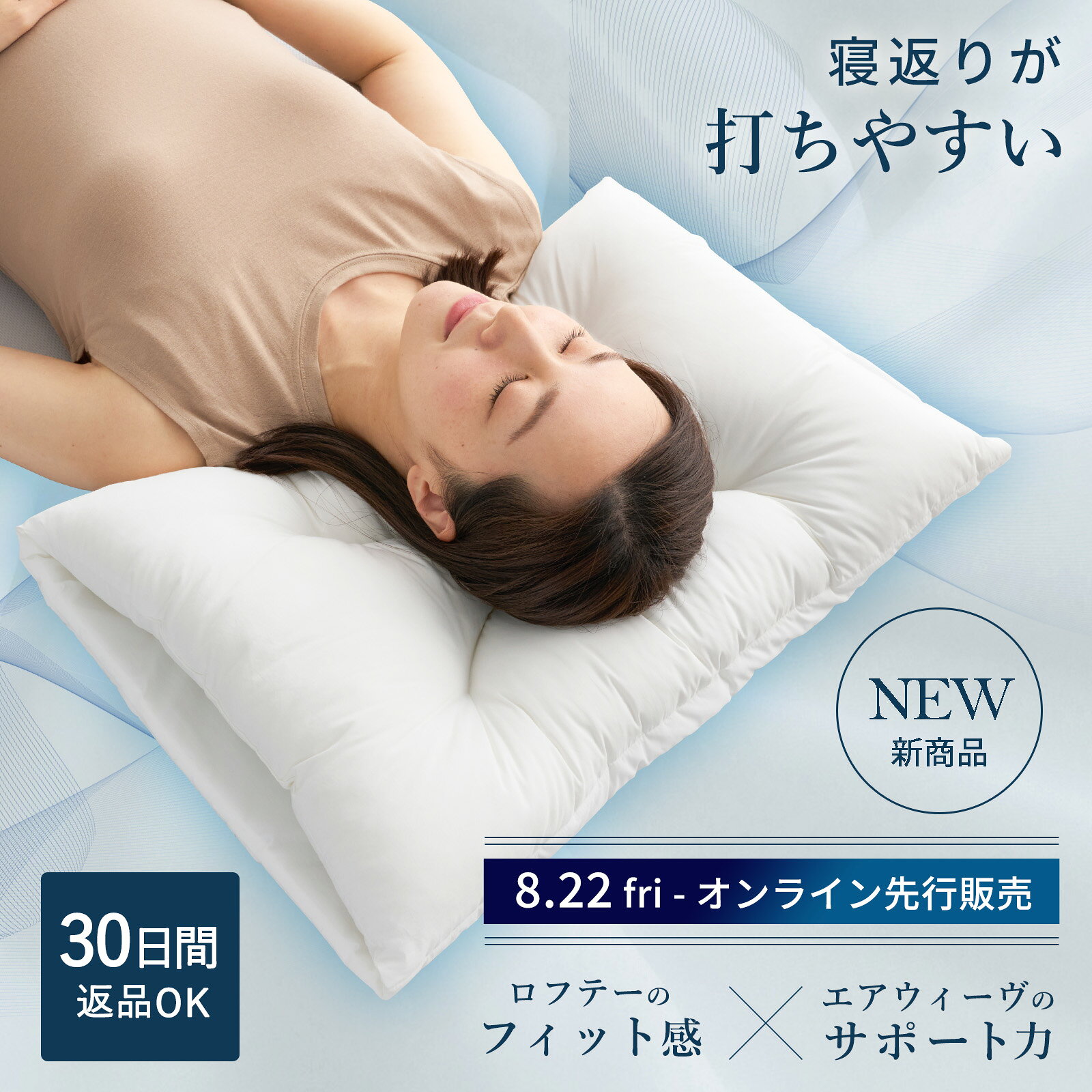 楽天市場】ソフィットピロー ロフテーの通販
