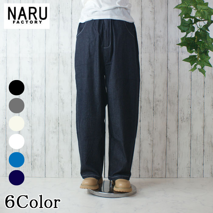 楽天市場】naru(ナル) 8オンスムラデニム ノッポパンツの通販