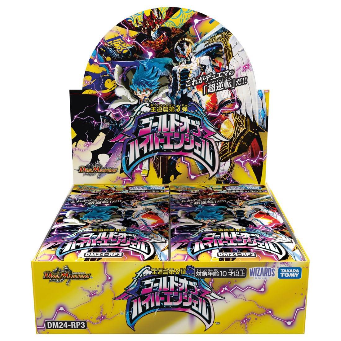 楽天市場】デュエルマスターズ box（関連作品デュエルマスターズ