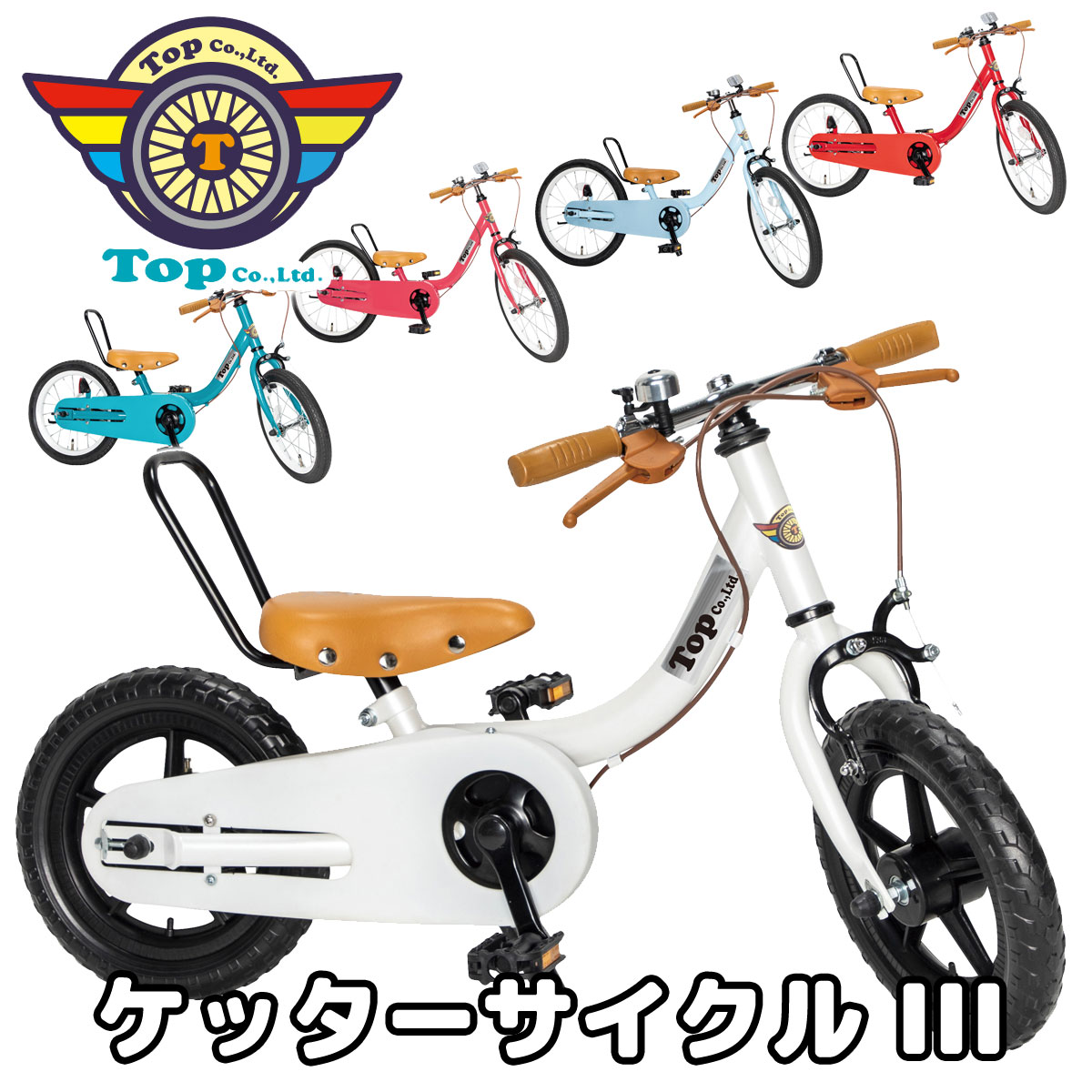 楽天市場】ピープル ケッタ—サイクル（キッズ・ジュニア用自転車