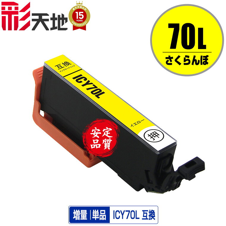 楽天市場】エプソン ep－805a 互換インクの通販