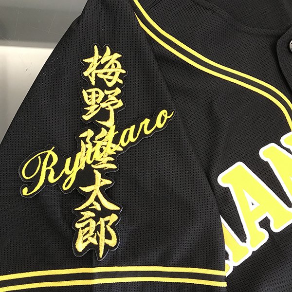 楽天市場】阪神タイガース ユニフォーム 梅野の通販