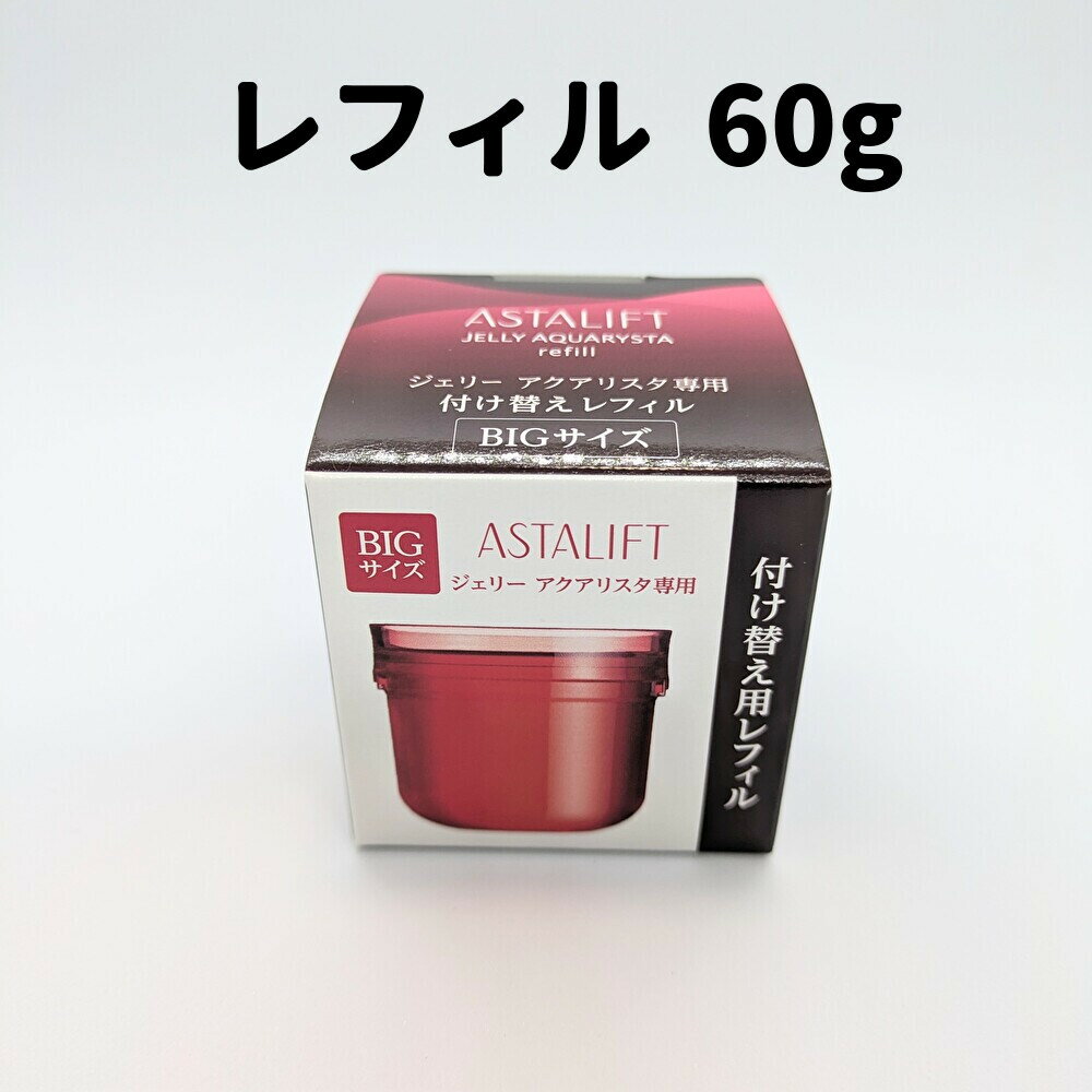 楽天市場】アスタリフト ジェリー 60gの通販