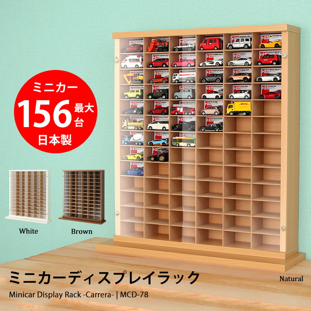楽天市場】トミカ 収納 棚（おもちゃ）の通販