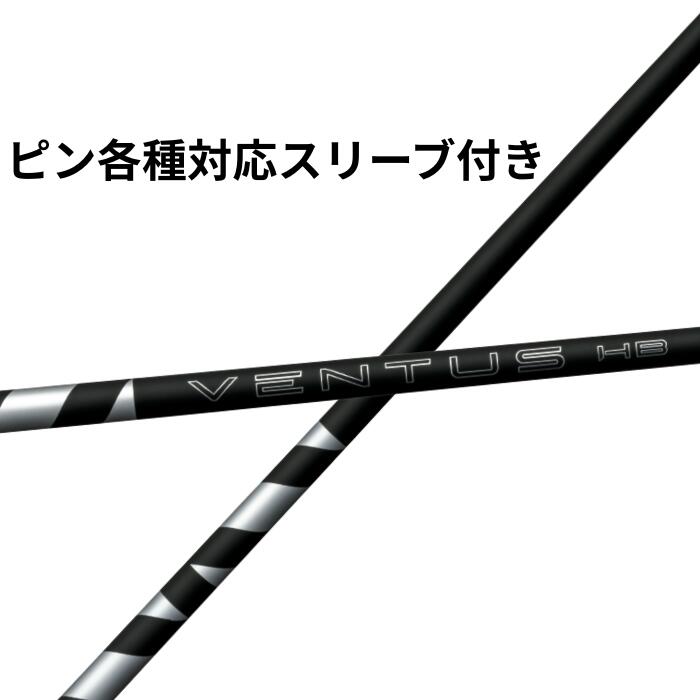 楽天市場】ベンタスブラック シャフト ピンの通販