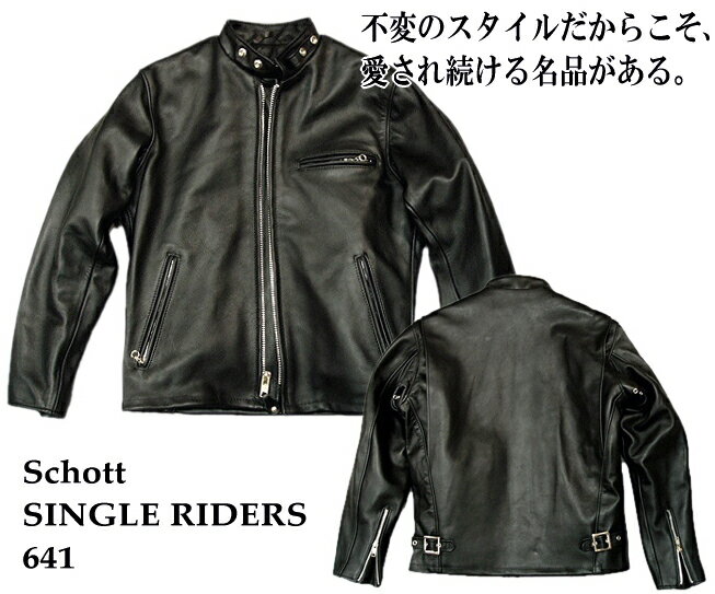 楽天市場】schott 641 36 ボアの通販
