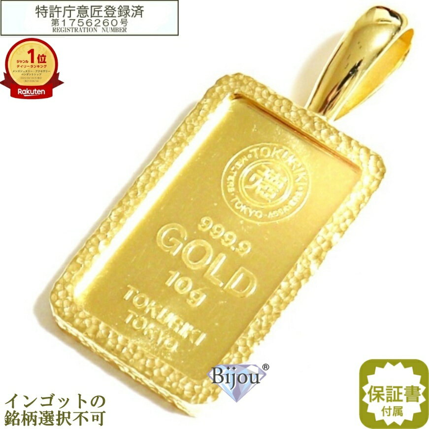 楽天市場】金 インゴット（ブランド田中貴金属）の通販