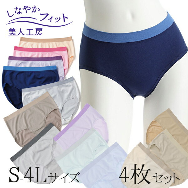 楽天市場】ショーツ 美人工房 アウトレットの通販