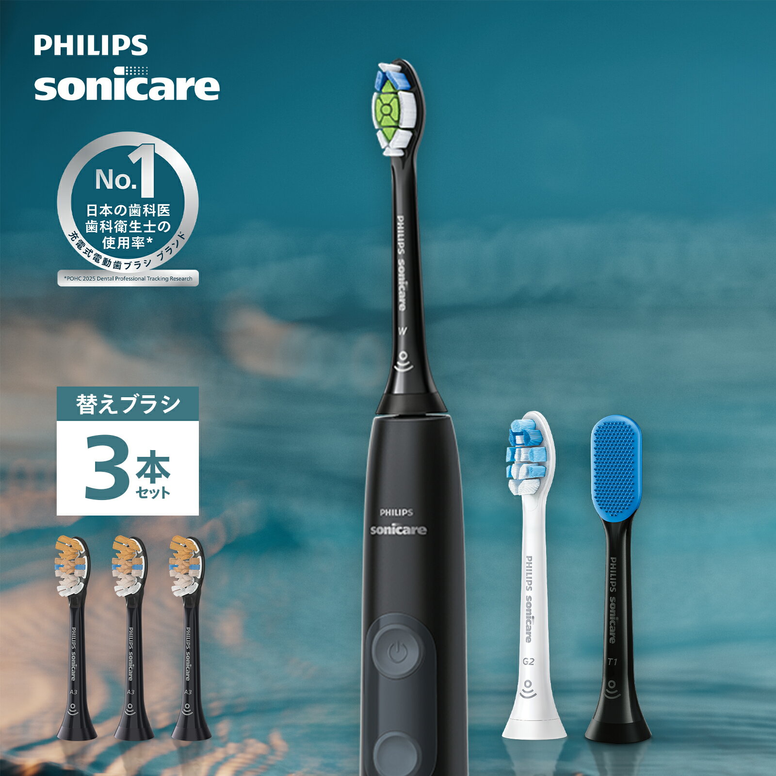 楽天市場】黒 ブラック（シリーズsonicare（フィリップス））（電動