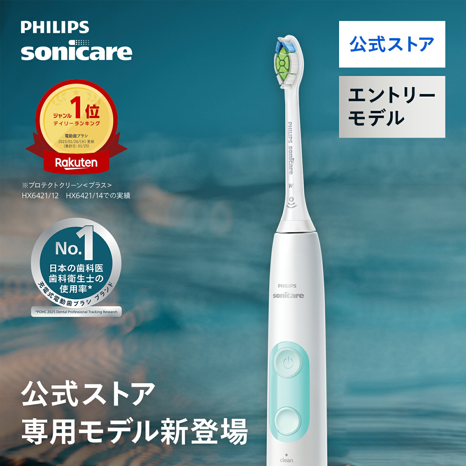 楽天市場】フィリップス ソニッケアー（電源方式AC充電）の通販