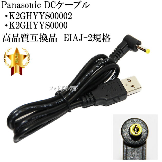楽天市場】パナソニック ビデオカメラ acアダプターの通販