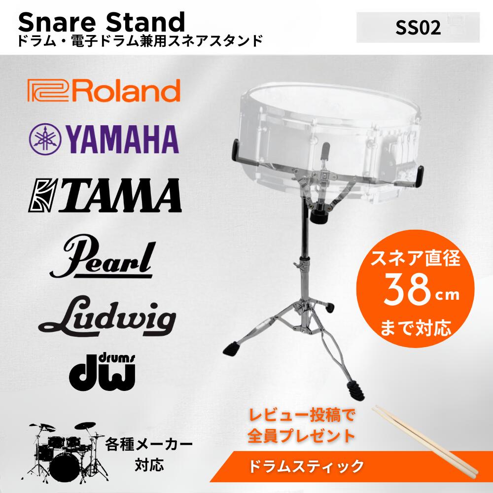 楽天市場】スネアドラム スタンドセットの通販